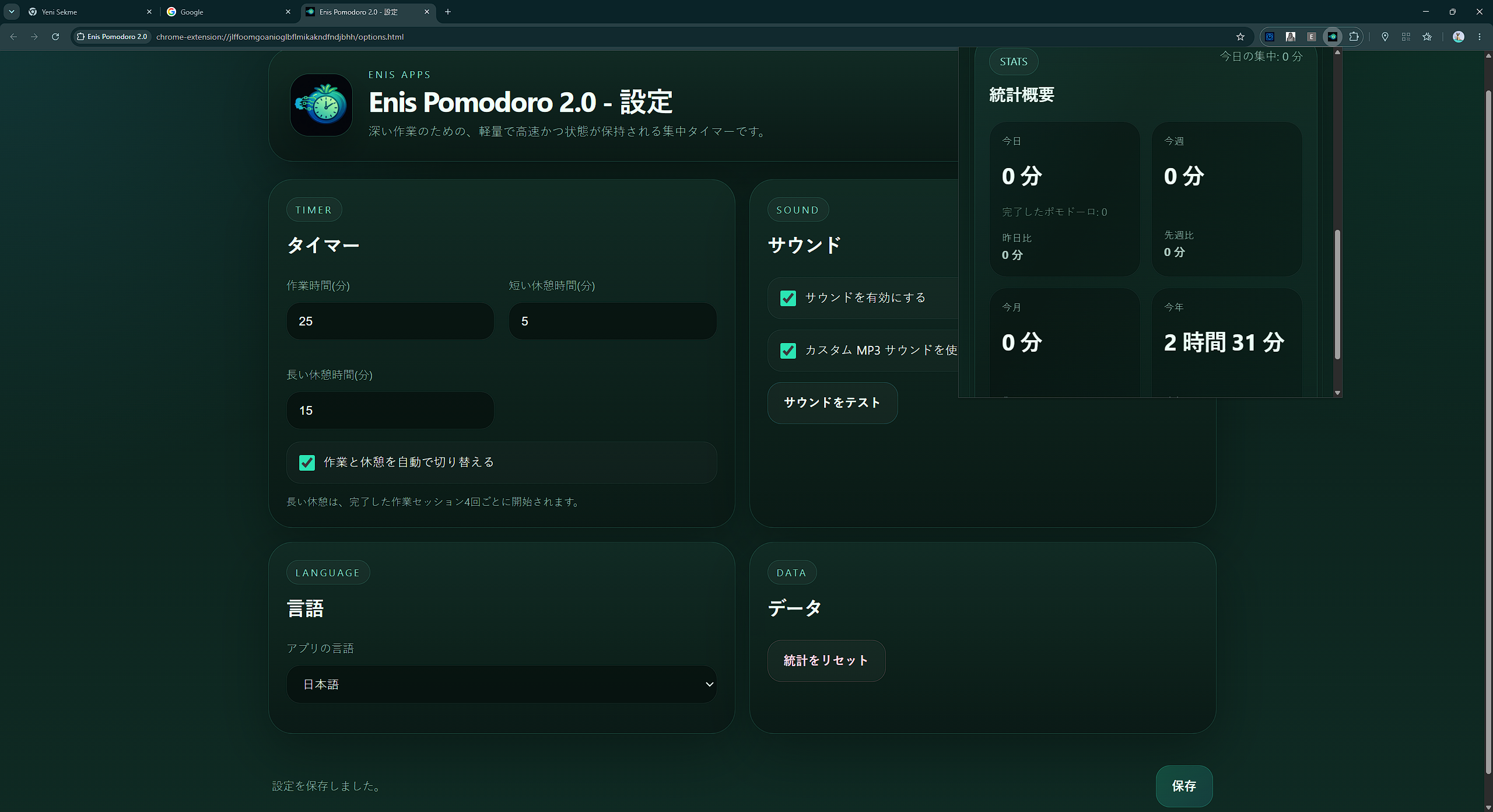Pomodoro Japonca arayüz ekranı